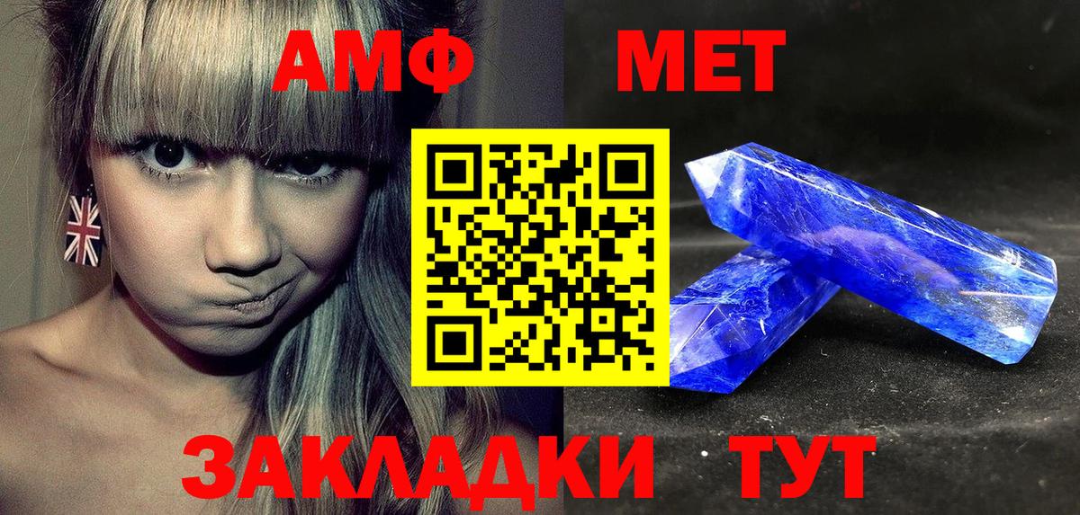 АМФЕТАМИН Premium  Вход с VPN  АМФЕТАМИН  Семёнов 
