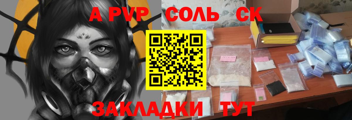 Alpha-PVP крисы CK Семёнов