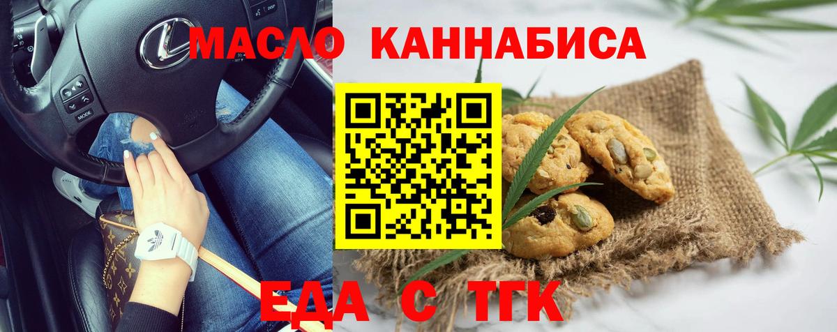 Семёнов  Canna-Cookies конопля  Вход с VPN 