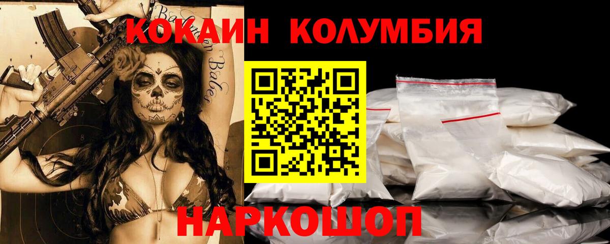 COCAIN  Кокаин Боливия  Семёнов  Вход с VPN  Cocaine Перу 