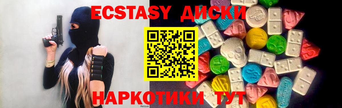 Семёнов  Ecstasy 250 мг  ЭКСТАЗИ  Вход с VPN 