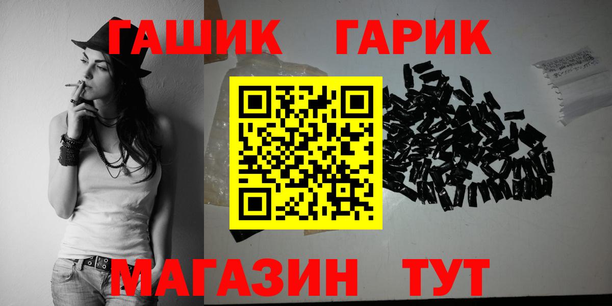 ГАШ индика сатива  что такое наркотик  Семёнов  ГАШ Ice-O-Lator  Вход с VPN 