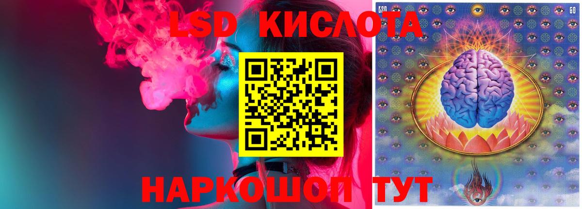 LSD-25 экстази кислота Семёнов