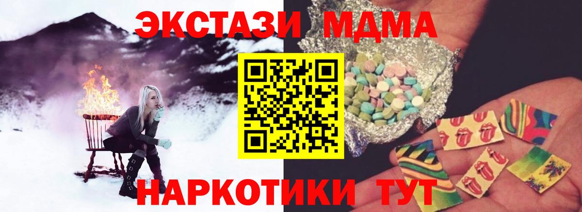 MDMA crystal Семёнов