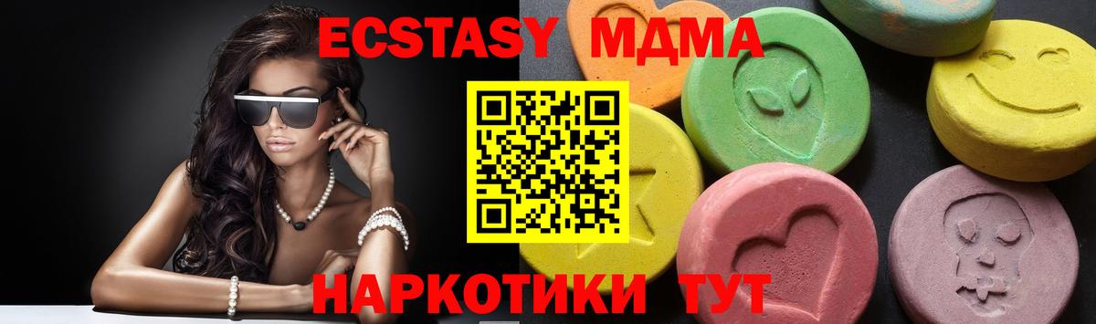 MDMA VHQ  Вход с VPN  МДМА Molly  MDMA  Семёнов 