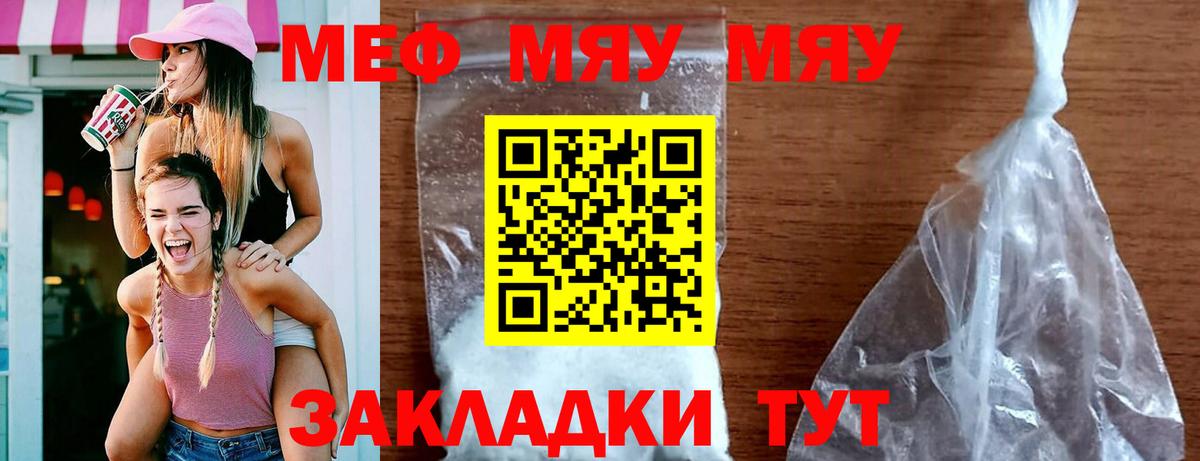 МЕФ кристаллы Семёнов