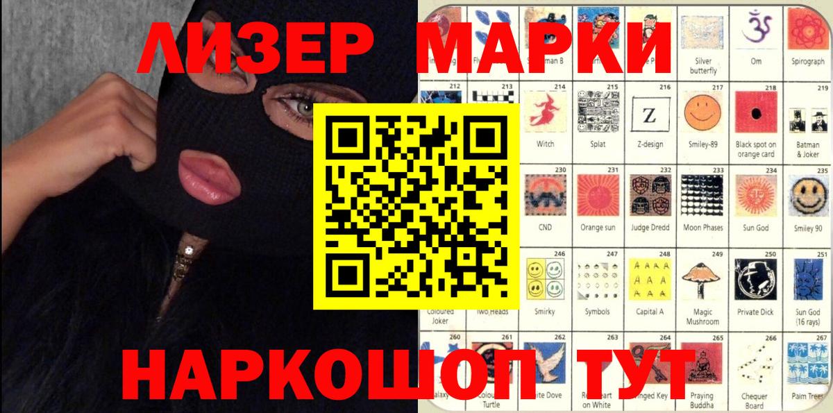 Марки N-bome 1,5мг Семёнов