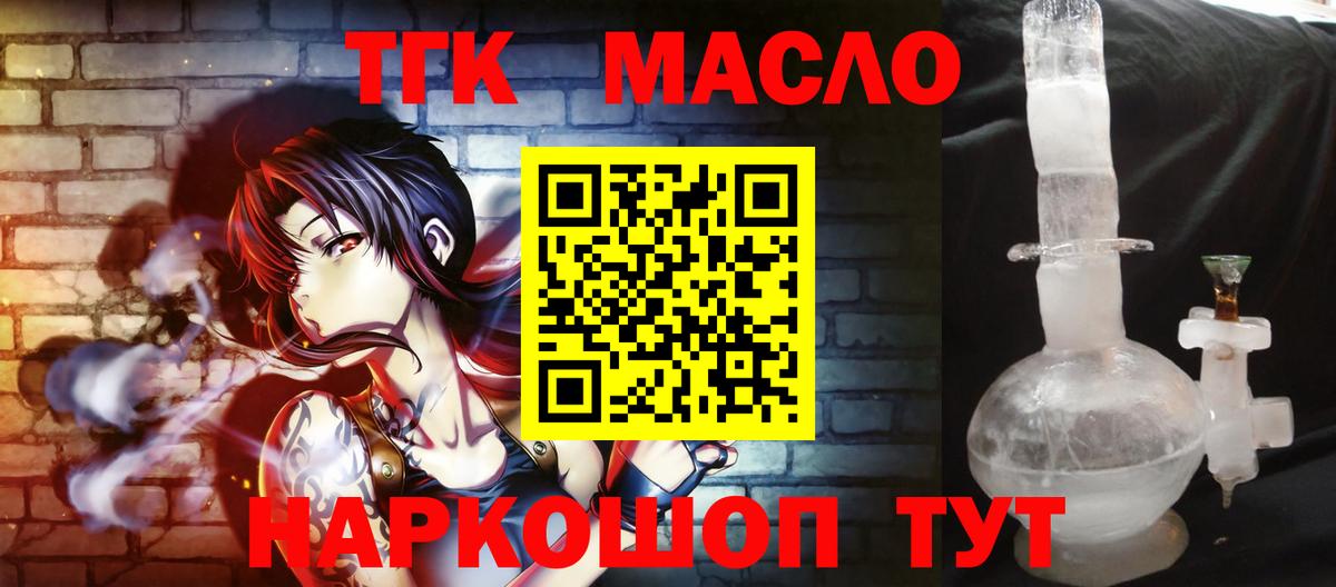 где найти   Вход с VPN  Семёнов  Дистиллят ТГК концентрат 