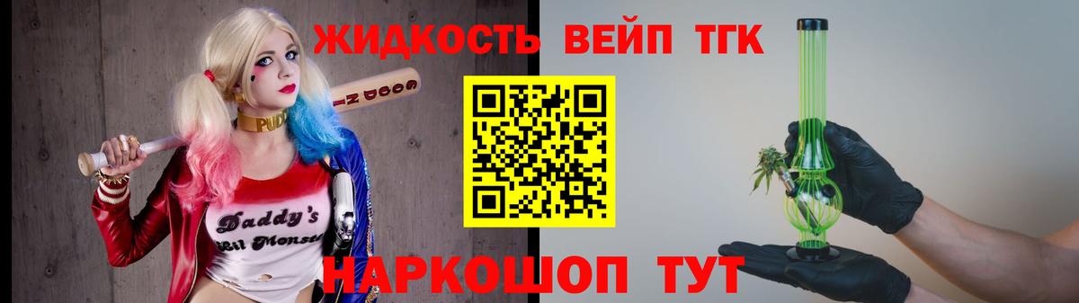 Дистиллят ТГК гашишное масло Семёнов