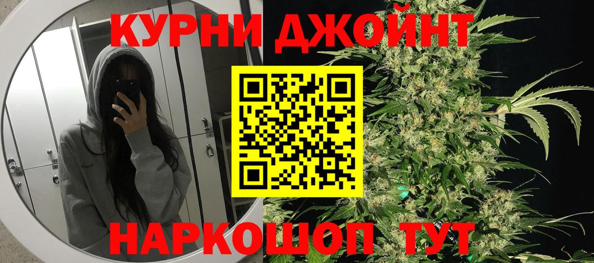 Семёнов  Бошки Шишки Bruce Banner  Конопля LSD WEED  Вход с VPN 